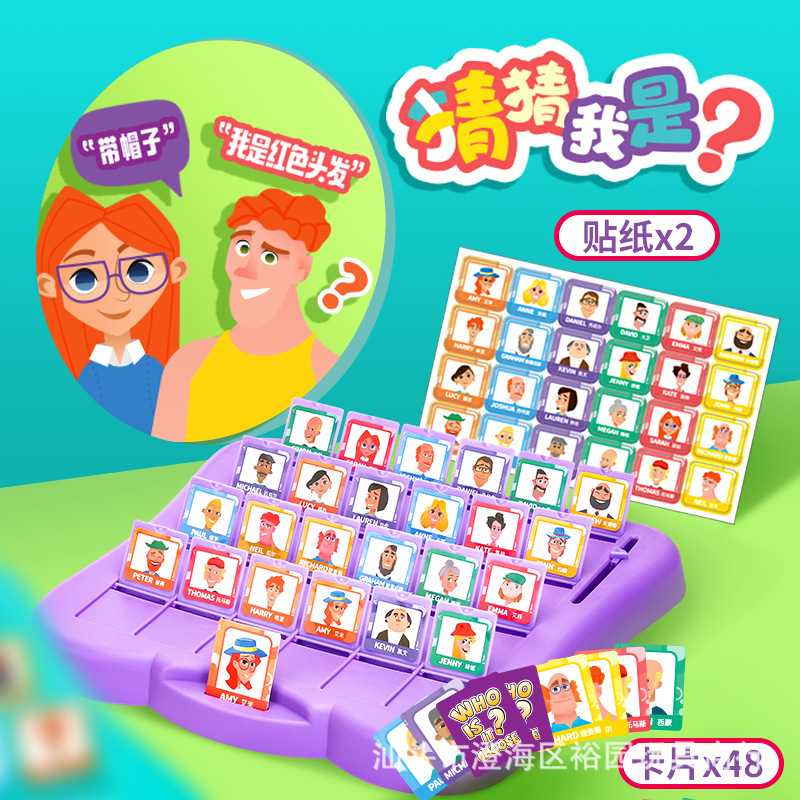Picture of Guess who he is and who I am logical reasoning parent-child educational children's party interactive game toys