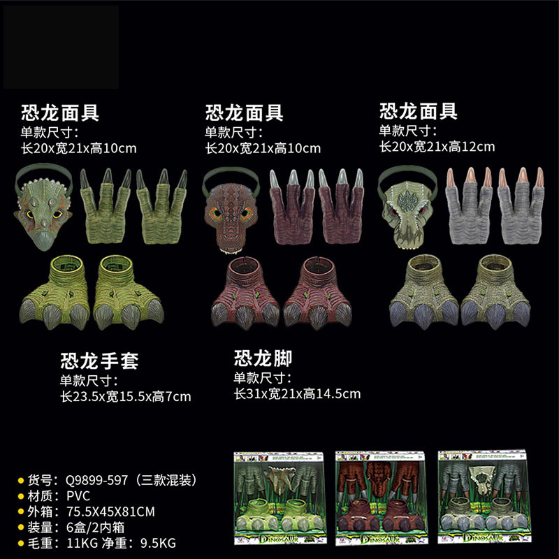 Dinosaur Toy Foot Cover Dinosaur Foot Cover Shoe Cover Halloween Rubber Cover Props Stall Educational Toys