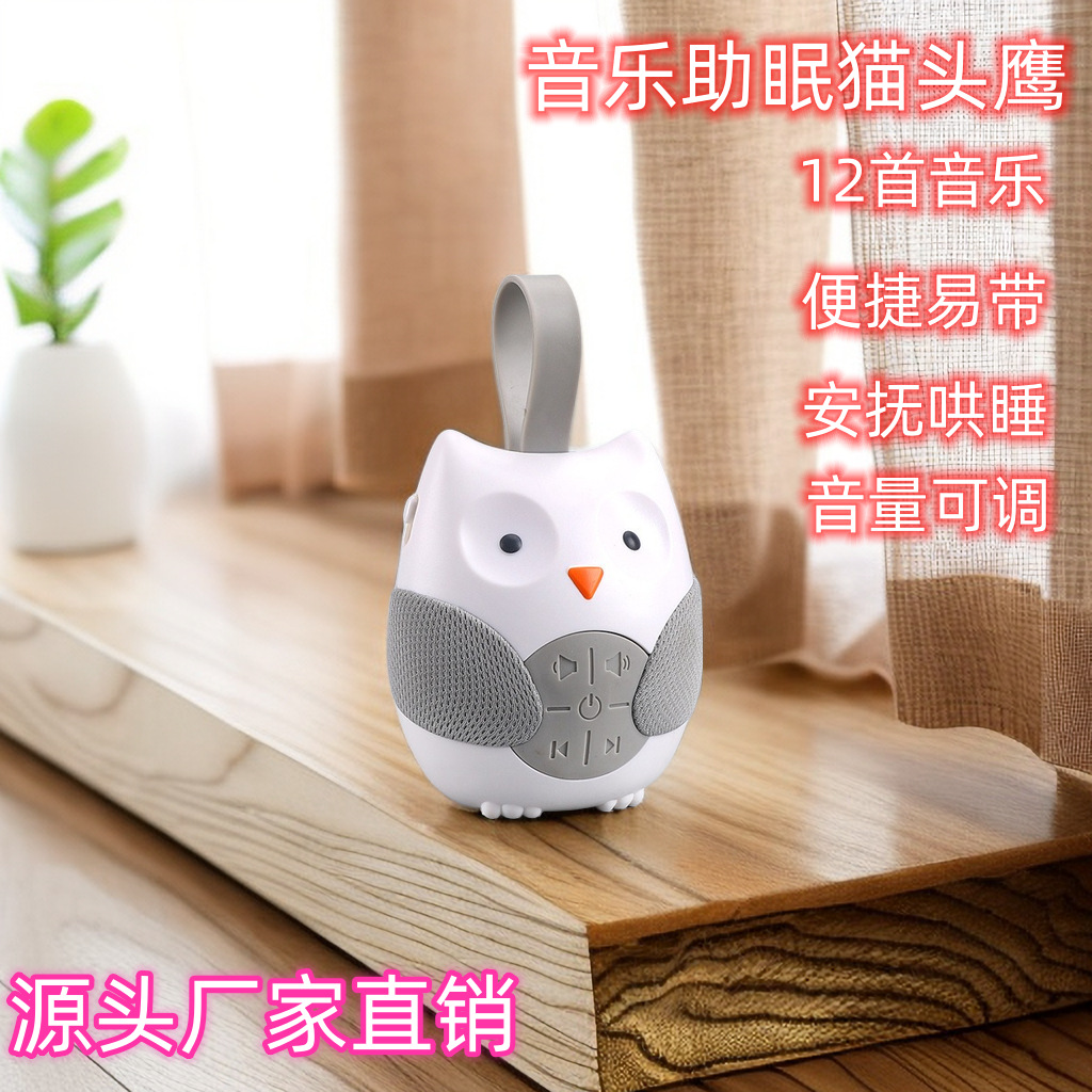 Picture of Cross-border foreign trade creative baby baby comfort help coax sleep bed hanging pet owl koala bed bell music box