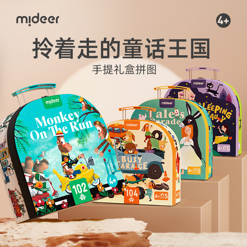 Picture of Mideer Milu Dinosaur Jigsaw Puzzle Toys Toys New Children's Cartoon Animal Educational Early Education Gift Box Toys