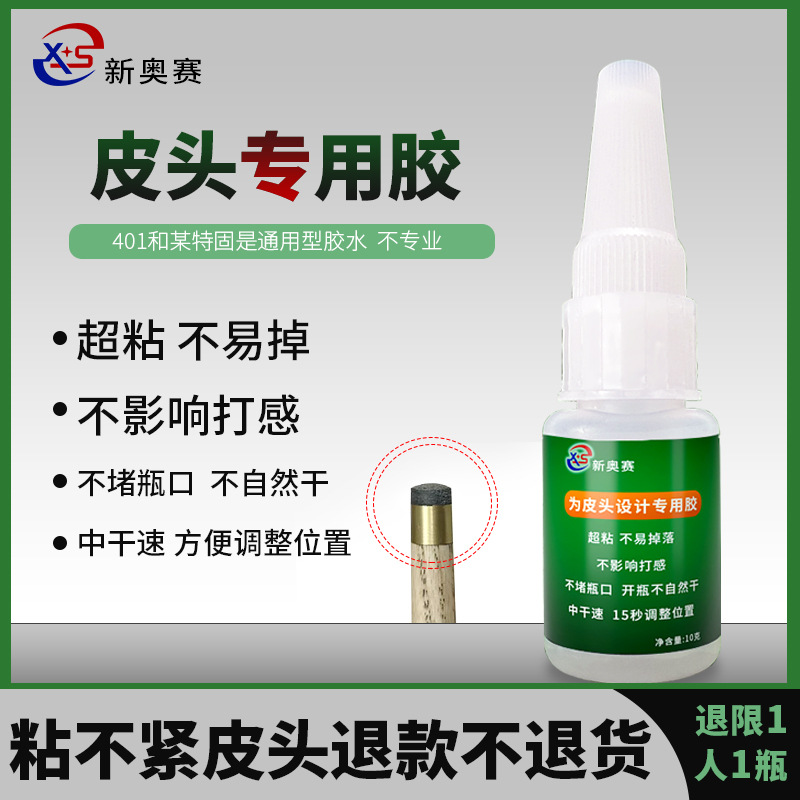 Sticky metal ceramic wood jewelry billiard cue leather 502 glue multi-purpose glue quick drying glue billiard ball