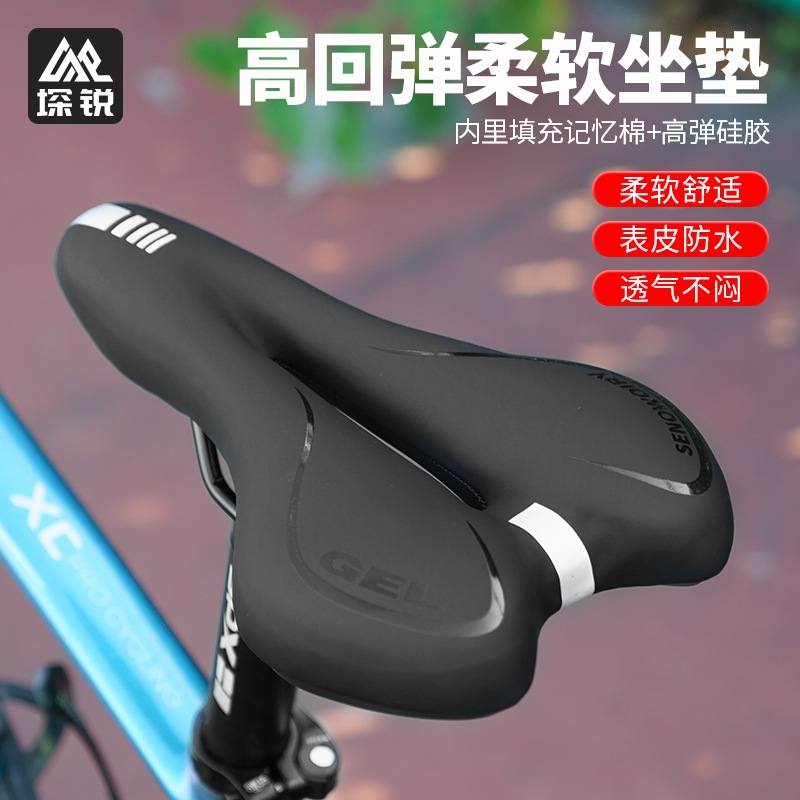 Bicycle Cushion Super Soft Seat Mountain Highway Car Seat Cushion Riding Comfortable Seat Breathable Waterproof Saddle Accessories