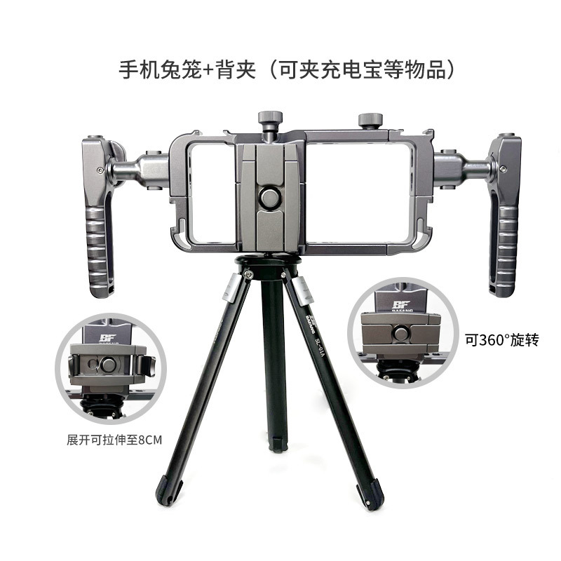 Picture of Cross-Border Universal Bluetooth Mobile Phone Rabbit Cage Handheld Shooting Vlog Video Stand Outdoor Live Broadcast Metal Expansion Accessories