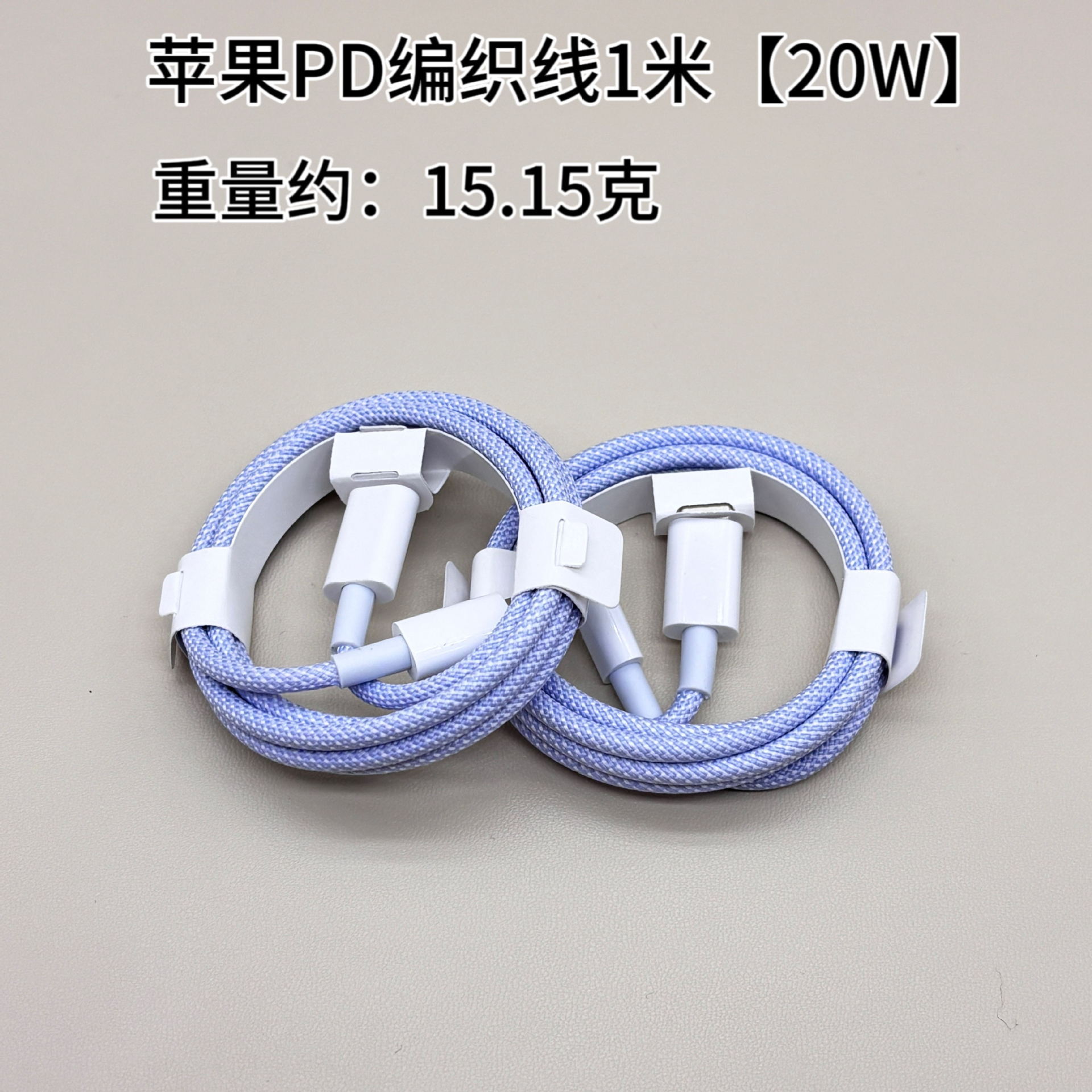 Picture of For apple charging line fast charging iphone pd20w fast charging line USB apple data line factory wholesale