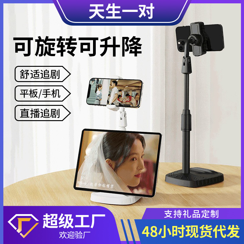 Picture of Mobile phone stand desktop live stand floor lazy computer TikTok invisible selfie vertical shooting Telescopic Universal