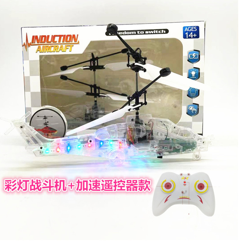 Picture of Cross-border Amazon lantern induction suspension helicopter fighter gesture induction light flying toys wholesale