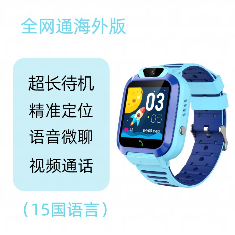 Picture of Cross-border e-commerce cream foreign trade Netcom 4G children's positioning smart watch children's phone watch GPS HD