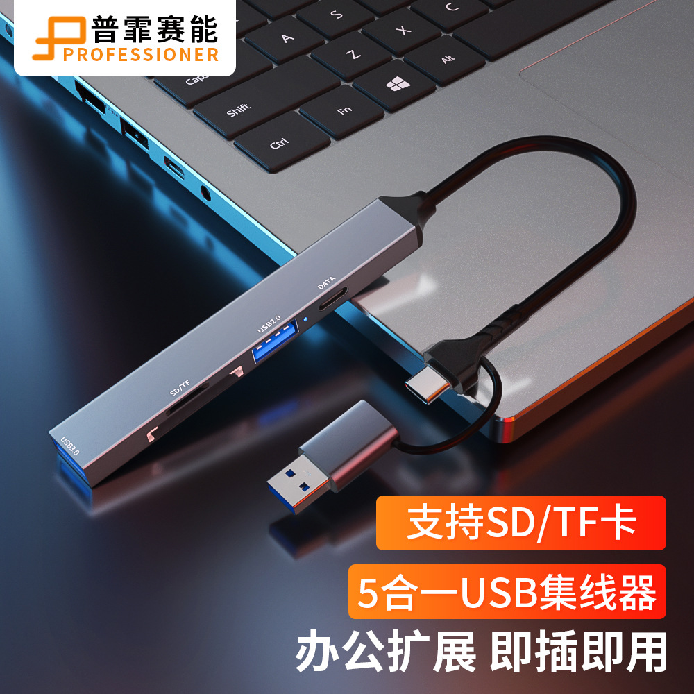 Picture of type-c docking station hub card reader five-in-one hub SD/TF dual card slot USB 3.0 extender