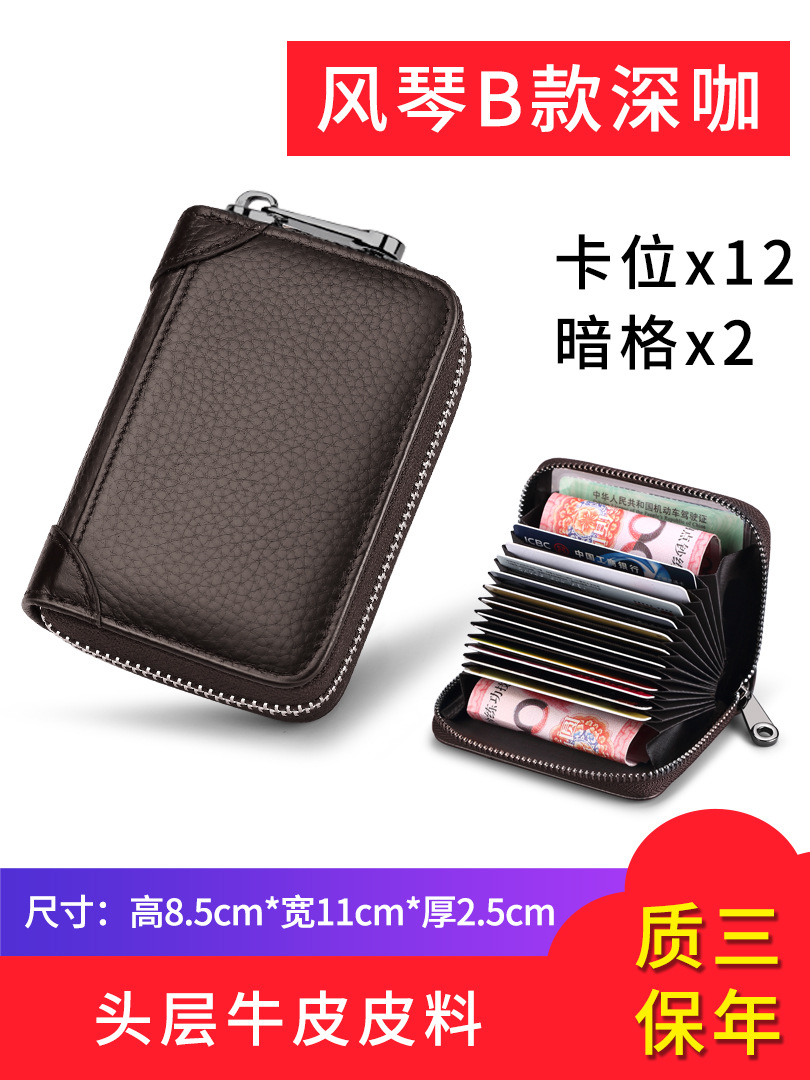 Picture of Genuine Leather Card Holder Men's Anti-degaussing Anti-theft Card Holder Women's Multi-card Holder Zipper Credit Card Holder