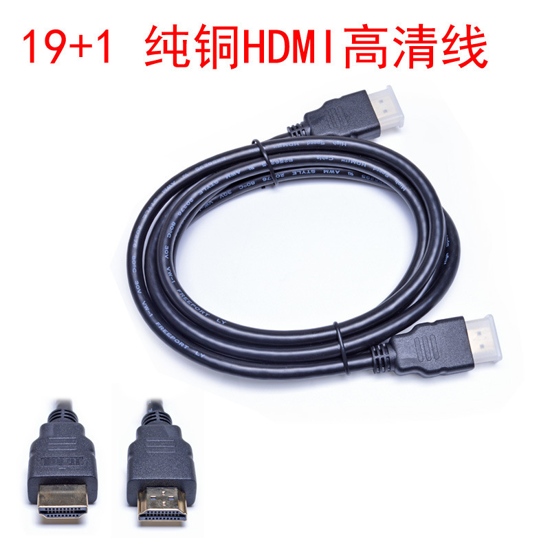 Picture of 19 1 hdmi line hd line 1.4 version hd data line TV original cable HDMI hd
