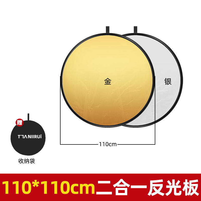 Picture of Mini Portable Photographic Reflector Circular Five-in-One Photographic Props Shading and Light Supplementing Selfie Indoor and Outdoor Shading Board