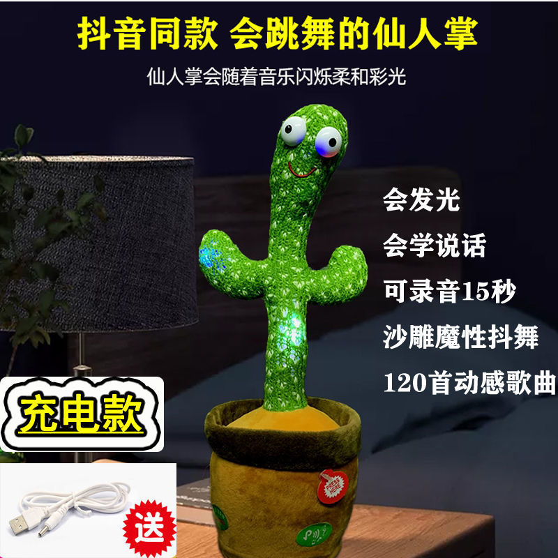 Picture of Learn to talk Toys Birthday Dancing Cactus Twisting Cactus Baby Singing Dance Children's Day Gift