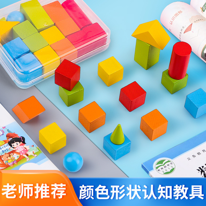 Picture of Primary School Mathematics Three-dimensional Graphics Teaching Aids Geometric Model Cylinder Rectangular Cube First Grade Shape Building Blocks