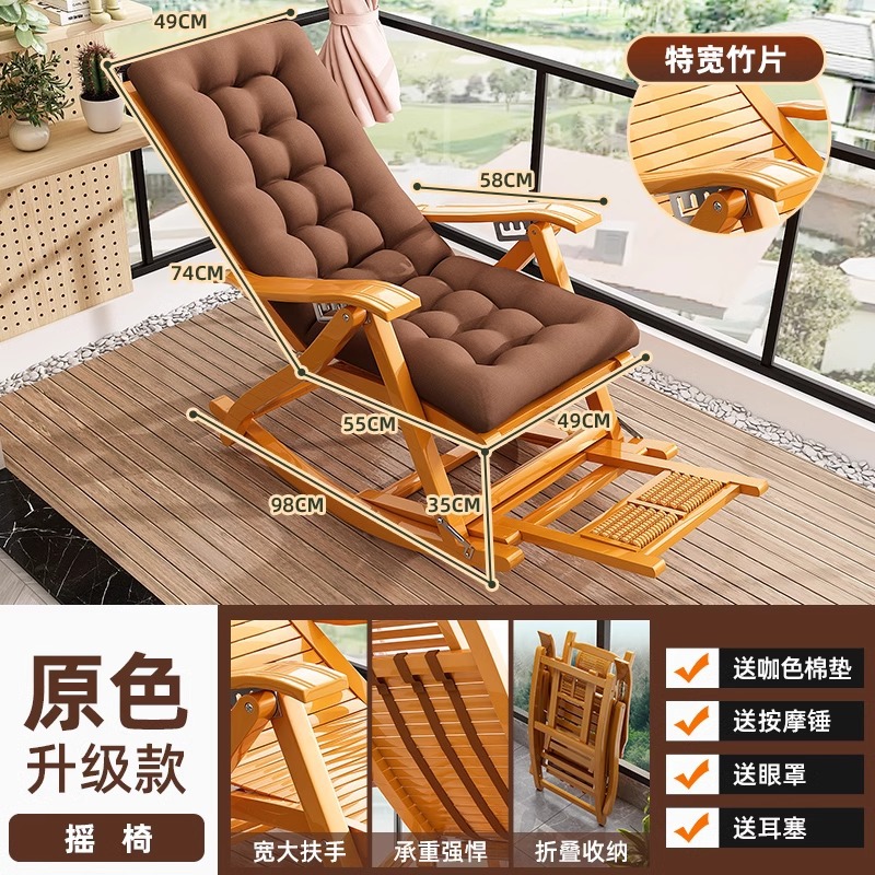 Picture of Recliner Folding Adult's Bamboo Rocking Chair Home Comfortable Lunch Break Cool Chair for Lazy Elderly Leisure Balcony Sitting and Lying Dual-Use