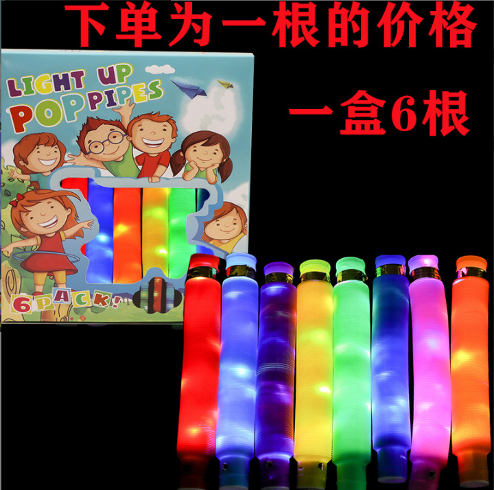 Picture of Amazon new led flash telescopic tube decompression decompression light emitting toy tube pop tube wholesale