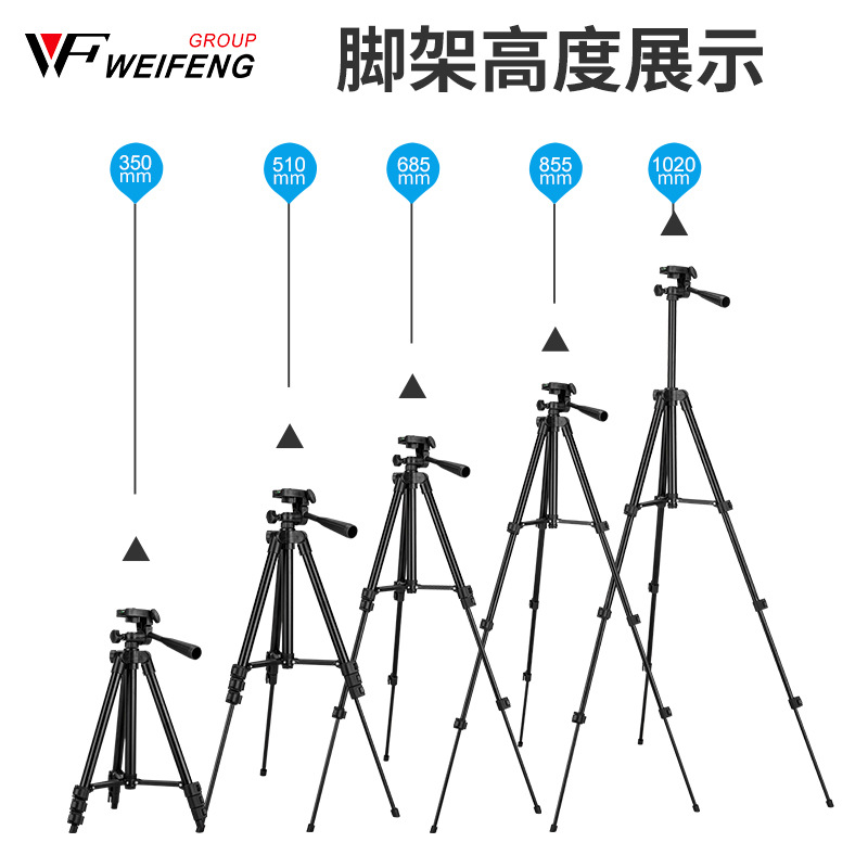 Picture of Weifeng 1.311m a Desktop Stand Fishing Light Stand Mobile Phone Stand Live Broadcast Tripod Telescope Tripod