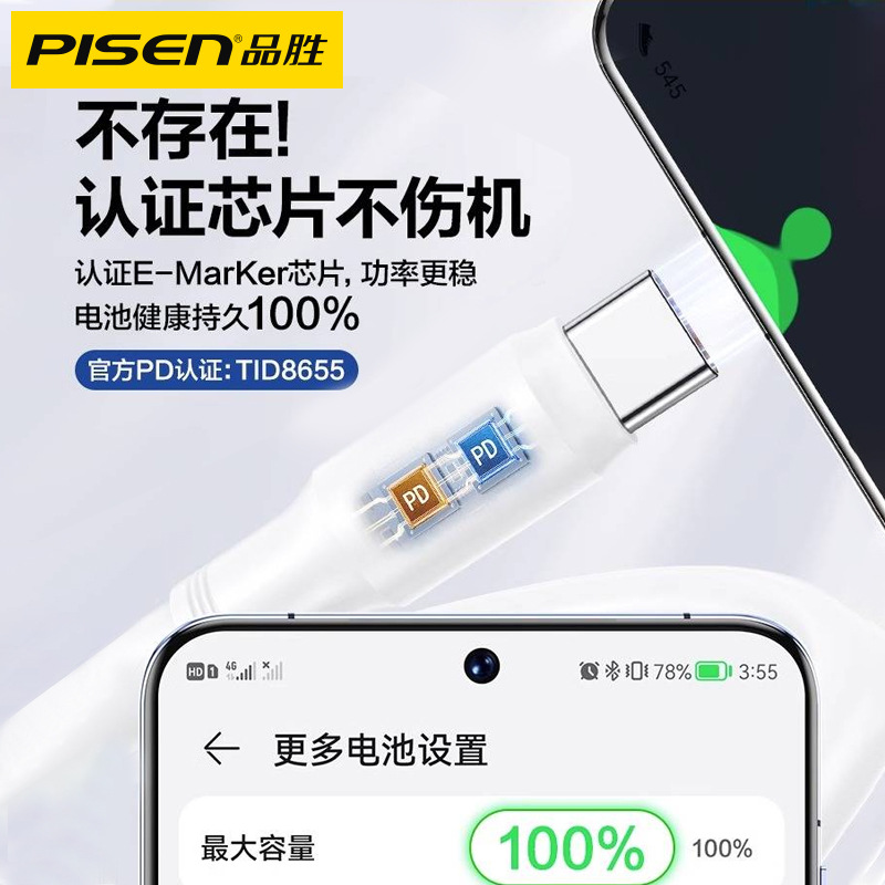 Picture of Pinsheng double typec data cable CTOC for Apple 15 Huawei mobile phone 100w/60W charging wire wholesale