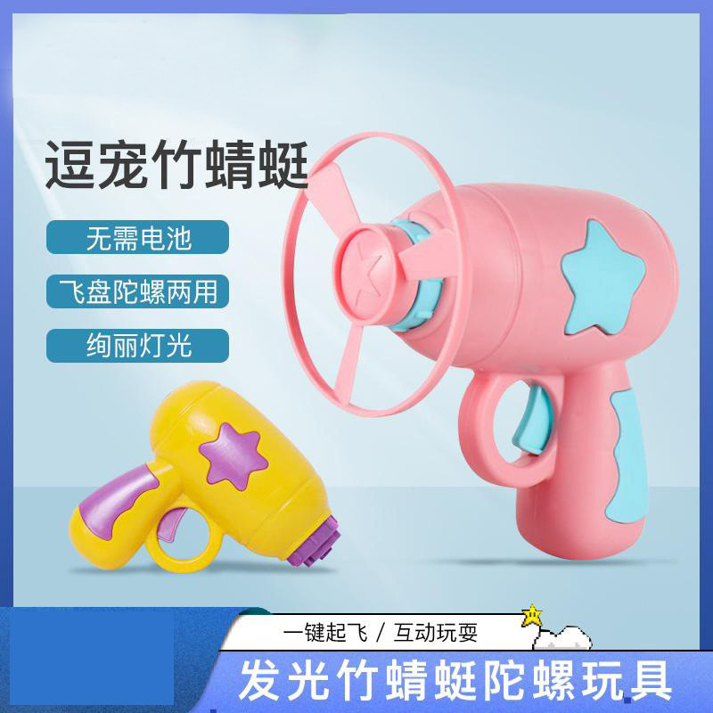 Cross-border cat toy cat Frisbee gun small flying saucer spinning top ejection Dog Interactive artifact pet toy supplies