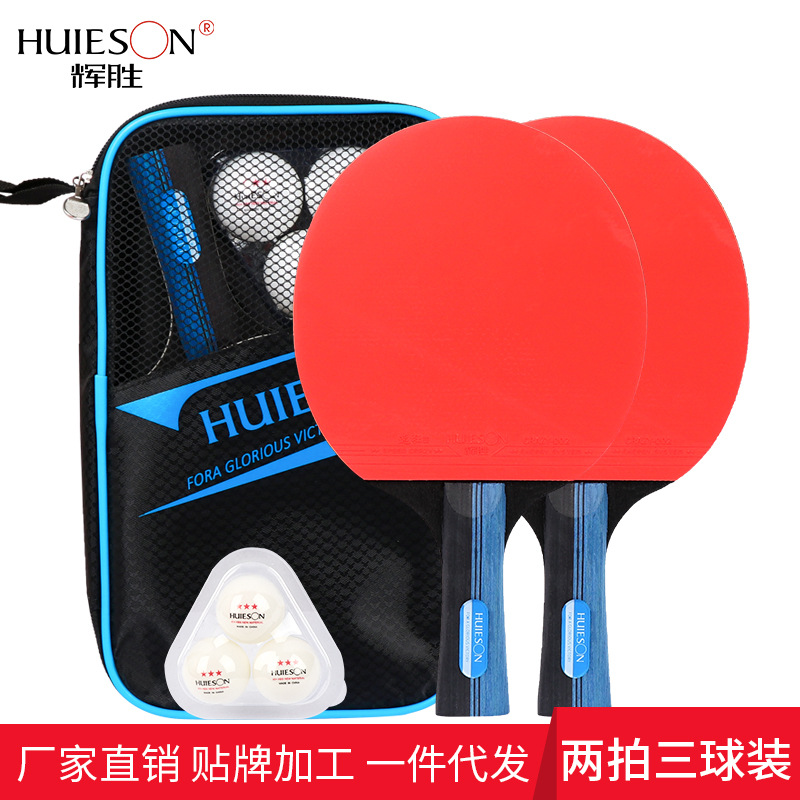 Picture of Factory direct Huisheng S300 table tennis racket training horizontal racket straight racket set table tennis racket set