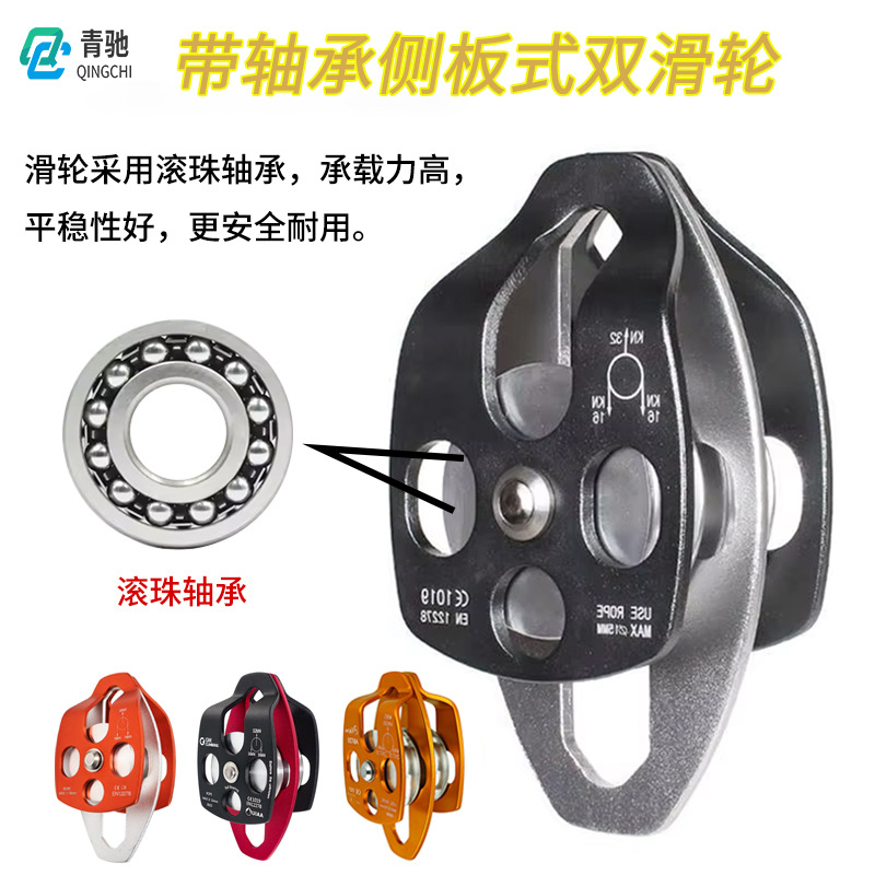 New outdoor rescue side plate type double pulley hoisting mountaineering rock climbing pulley mountaineering double pulley block with bearing