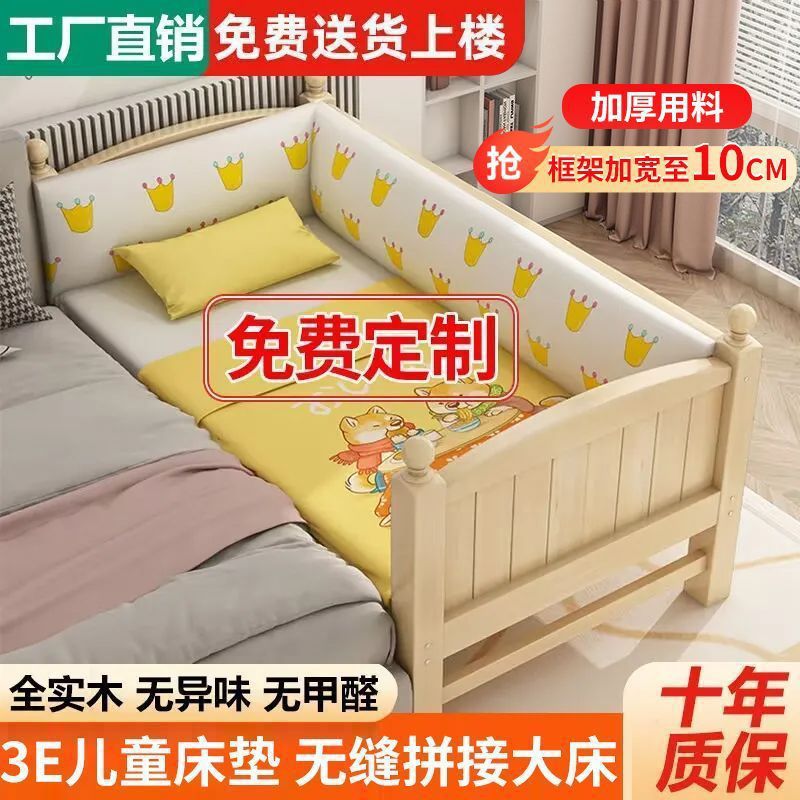 Baby Big Bed Splicing Bed Broadband Plus Bed Children Bedside Boys' and Girls' Guardrail Single Splicing Solid Wood Pine