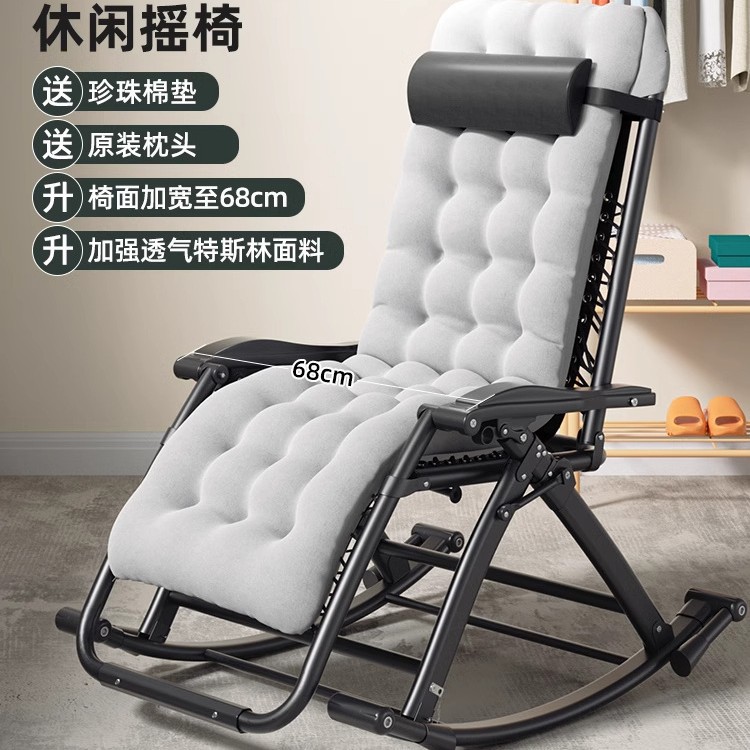 Picture of Summer Rocking Chair Recliner Chair Napping Dual-purpose Folding Backrest Chair for Elderly Household Balcony Leisure Lazy Leisure Chair