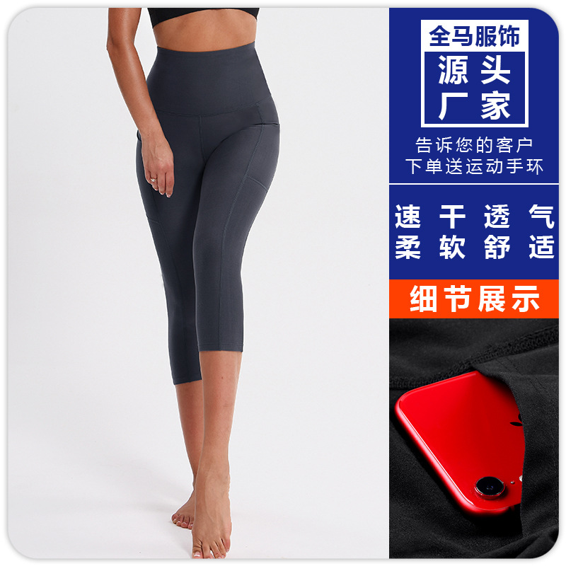 Picture of Yoga Fitness Pants Female Students High Waist Hip-lifting Elastic Capri Pants Quick-drying Breathable Outer-wear Running Tight Sports Pants