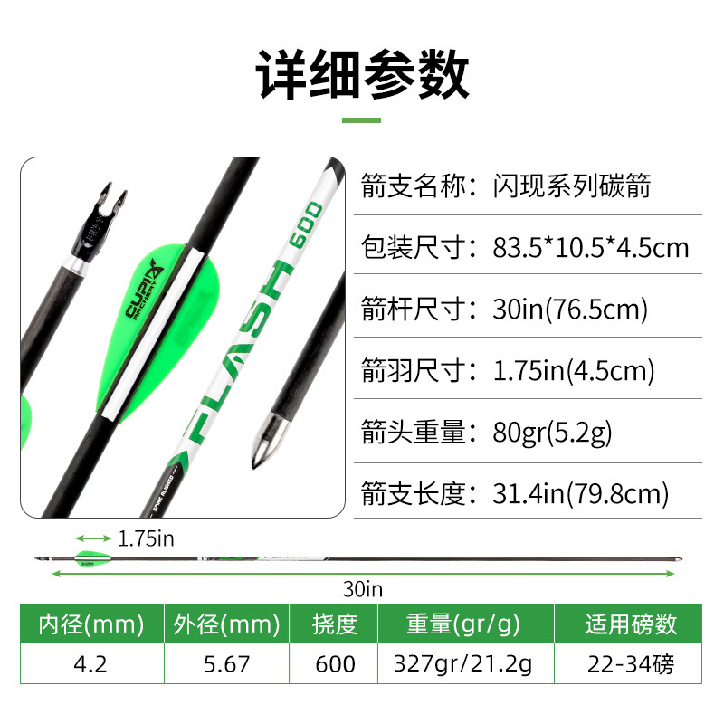 Picture of Inner diameter 4.2 Carbon Arrow standard thousand six competitive recurve bow archery archery bow archery competition training archery hall direct supply