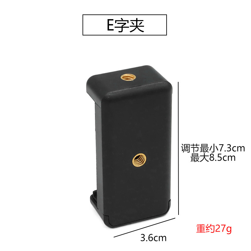 Picture of Factory wholesale mobile phone tripod position-increasing lamp holder rotating clip metal PTZ live broadcast bracket accessories