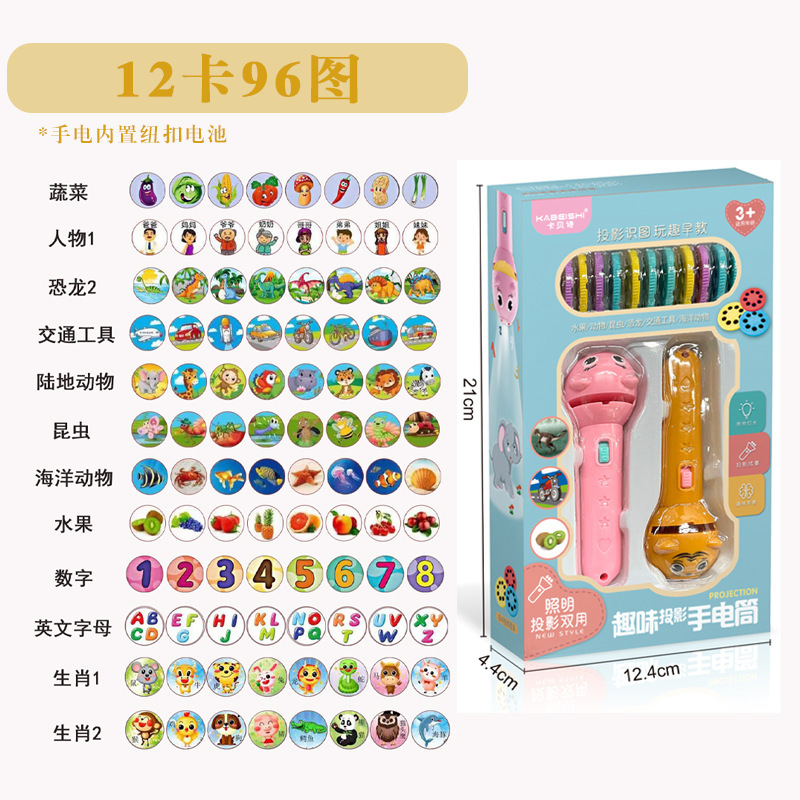 Picture of Projector lighting toys early education educational cartoon children's flashlight stall birthday gift baby gift wholesale