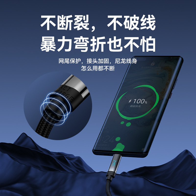 Picture of New 240W dual TYPE-C fast charging line PD digital display C to C notebook charging line full protocol high power fast charging