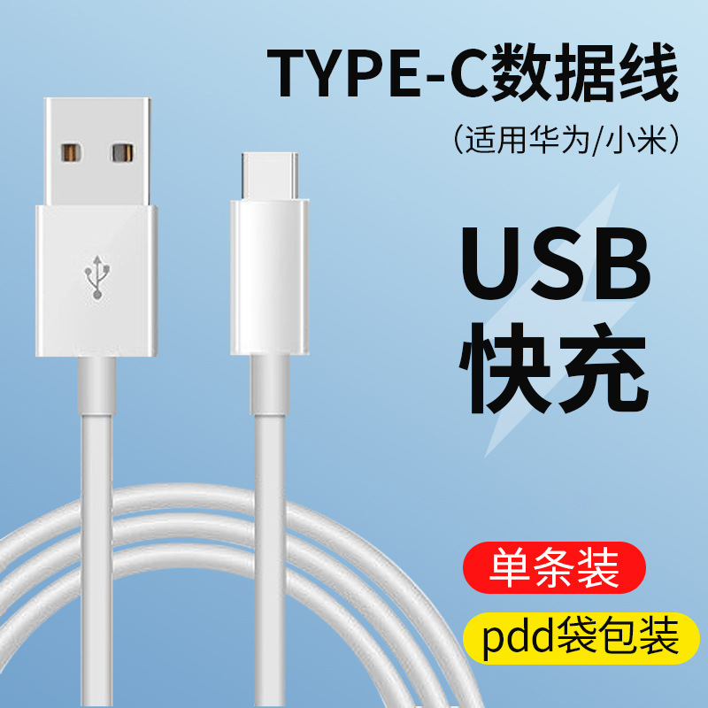 Picture of Strict selection of mobile phone data cable for iPhone Android usb charging line 2 meters type-c mobile phone fast charging line wholesale