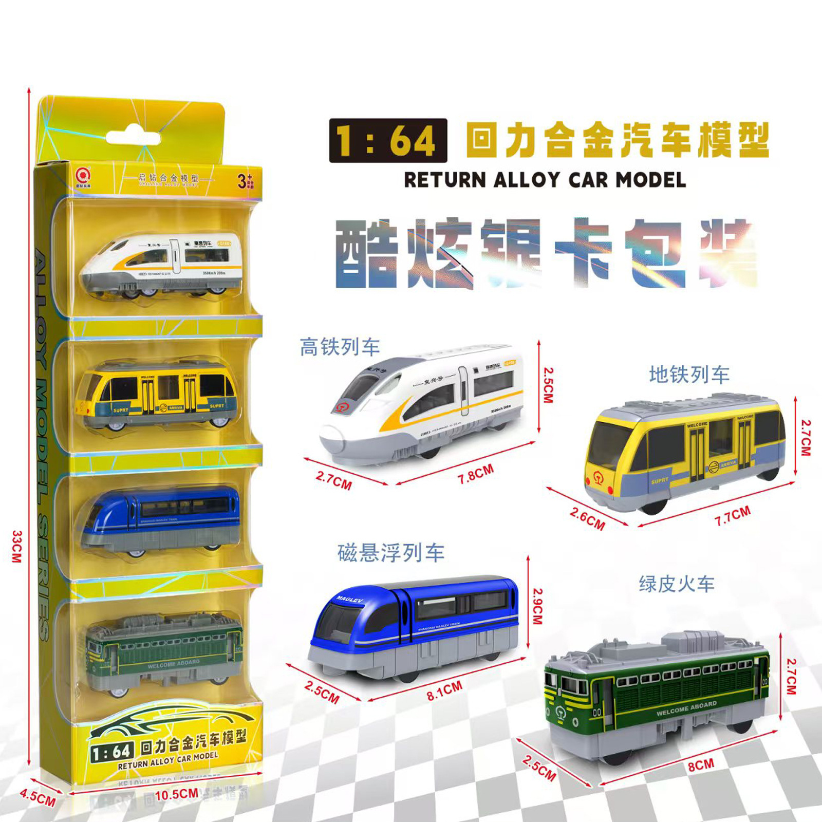 Picture of Children's alloy toy harmony power train model magnetic connection simulation pull back dynamic car model suit
