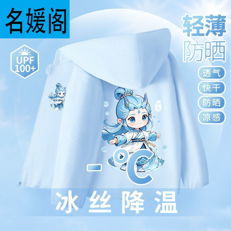 Picture of Boys' Ice Silk Sun Protection Jacket Summer Thin Children's Jacket Quick-Drying 2025 New Ao Bing Skin Sun Protection Jacket