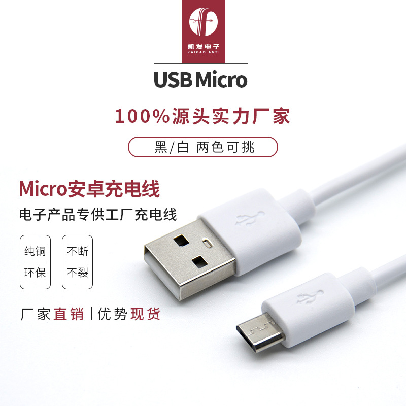 Picture of Android charging line manufacturer sample data line for Apple/Type-c/Android Huawei charging head line sample