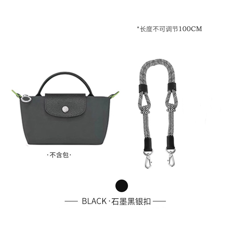 Picture of Factory direct Longxiang mini bag shoulder strap Longxiang longcham mini dumpling bag transformation strap rope