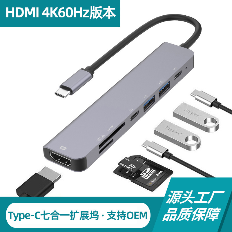 Picture of 4K60Hzhdmi HD converter hub for Apple computer Huawei 7-in -1 typec docking station