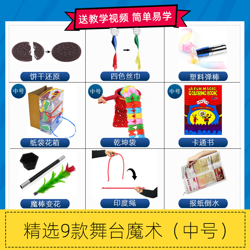 Picture of Stage Performance Magic Props Set Magic Gift Box Student Talent Performance Festival Birthday Gift Gankun Bag