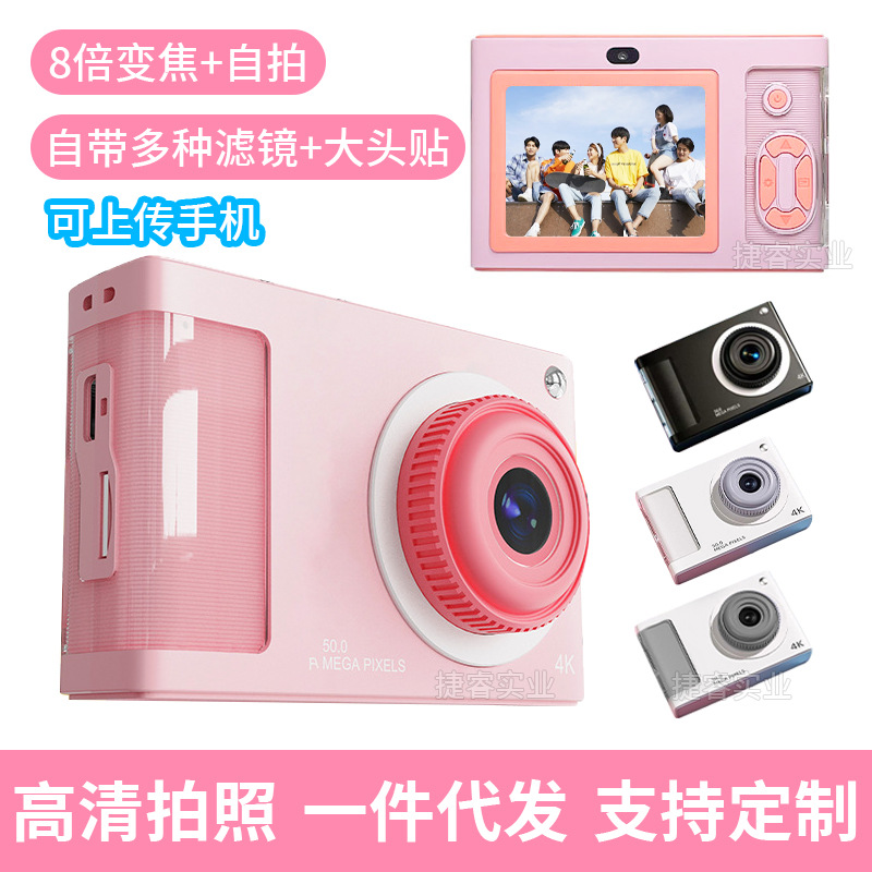 Picture of New HD student Party camera campus CCD camera retro portable digital camera travel card machine
