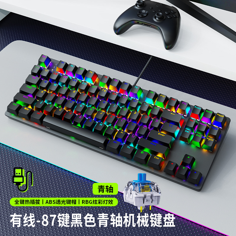 Picture of Cross-border Senrui AK87 mechanical keyboard green and red axis notebook desktop computer e-sports game RGB plug-in keyboard