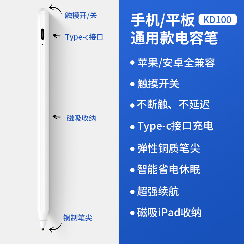 Picture of Apple Pencil Universal Capacitive Pen Is Suitable for Android, Apple, Ipad, Tablet, Stylus Magnetic Suction Storage