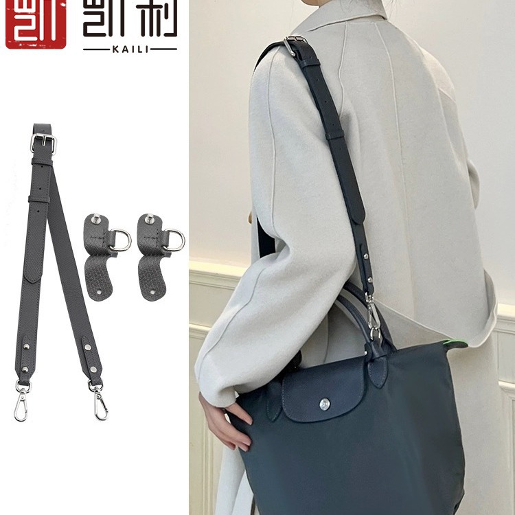 Factory Direct sales Longqi short handle small size punch-free modified shoulder strap longcham Longqi dumpling bag strap