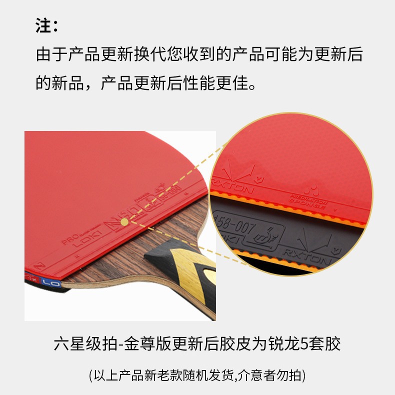 Picture of LOKI Raytheon table tennis racket single racket 1 professional competition level horizontal racket straight racket table tennis six-star finished racket
