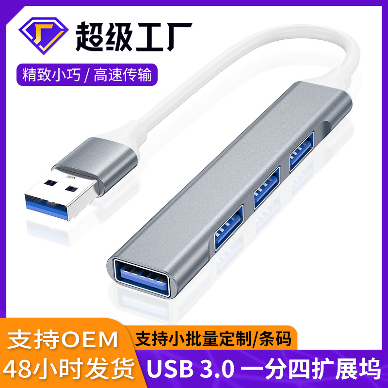 Picture of USB multi-port extender four-in-one hub TYPE-C HUB3.0 splitter laptop docking station