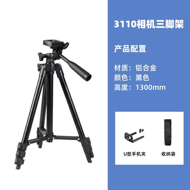 Picture of Camera Shooting Tripod Live Broadcast Mobile Phone Holder Floor-Standing Mobile Phone Holder Universal Aluminum Alloy Tripod with Remote Control