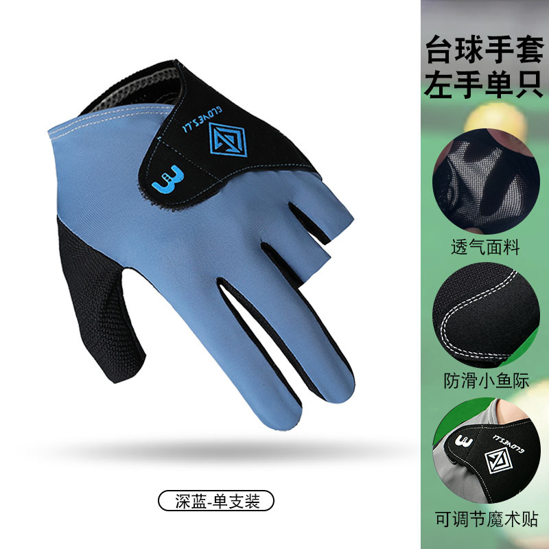 Picture of Billiards Gloves Men's Three-Finger C5 Wear-Resistant Left Hand Single Non-Slip Lightweight Professional Snooker Gloves Women