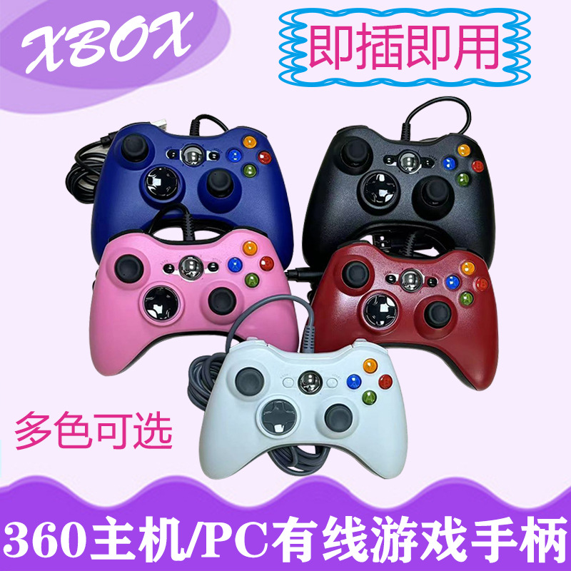 XBOX360 Handle 360 Wired Handle 360 Gamepad PC Wired Gamepad XBOX360 Wired