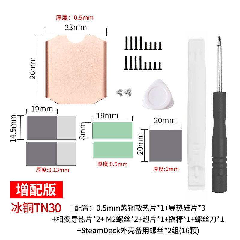 Picture of Hanche Notebook Heat Sink 2242 M.2SSD Copper Heat Sink Vest 2280 Solid State Drive Heat Sink 2230
