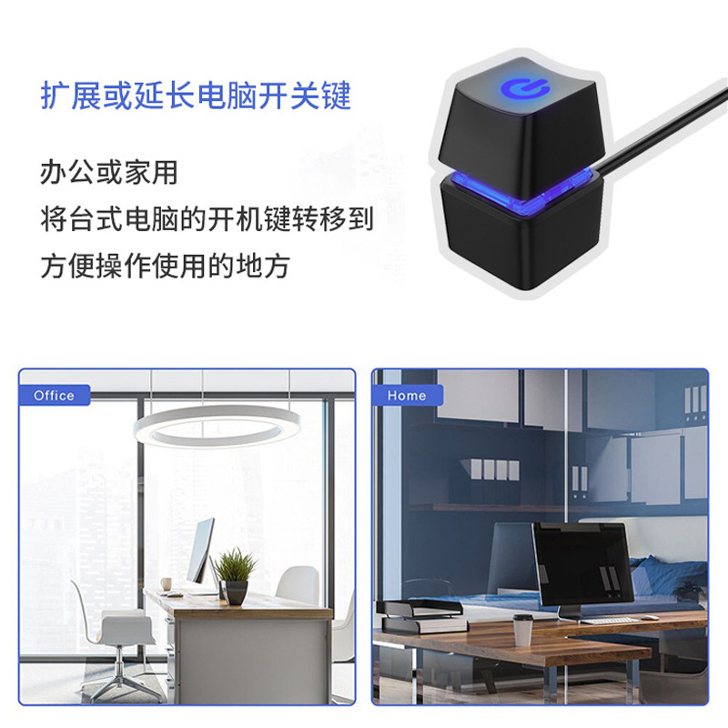 Picture of Computer external desktop switch Internet bar home office desktop power switch external extension button