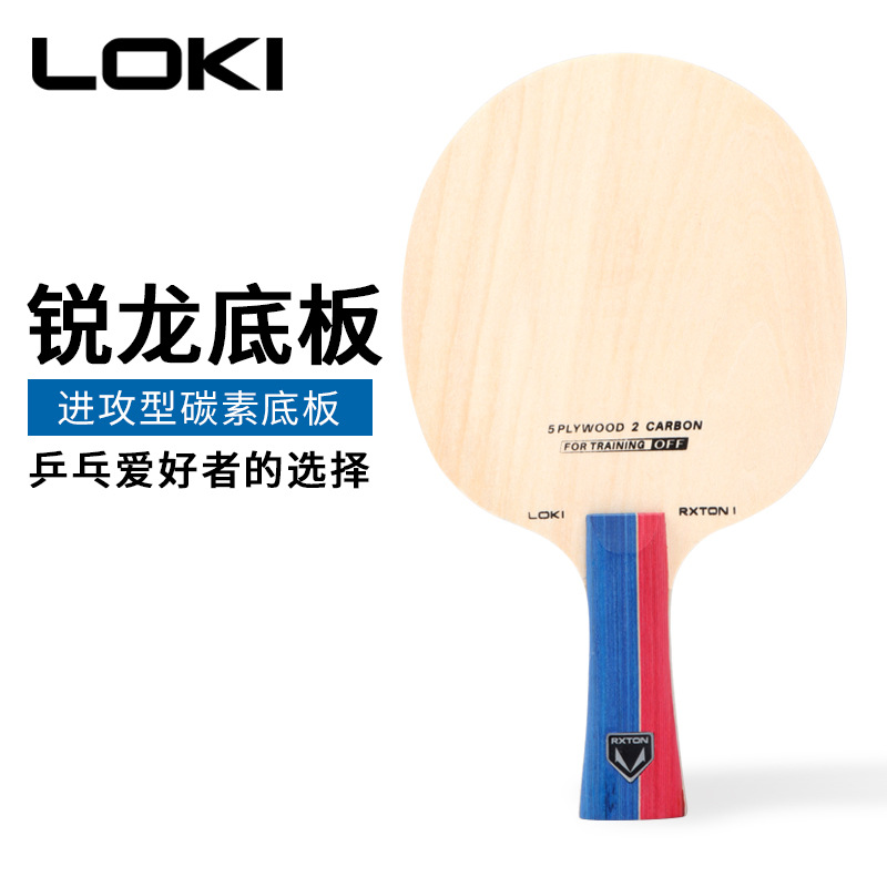 Picture of LOKI Raytheon Ruilong 1 Carbon Table Tennis Baseboard Racket Straight Rack for Students Beginners Training